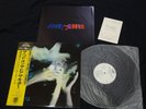 The Cure - Head On The Door Vinyl LP w/OBI Japan Promo White Label