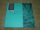 BERT JANSCH - On The Edge Of A Dream 4 x VINYL BOX SET - folk/psych