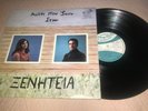 MANOLIS BARBERAKIS SOFIA SIDERI XENITIA  GREEK LP FOLK LAIKA PAN VOX