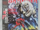 IRON MAIDEN 