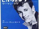 ROCKABILLY - GENE VINCENT - BE-BOP-A-LULA - SUPER RARE  JAPAN RED Vinyl 45'PS
