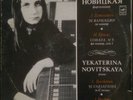 Yekaterina Novitskaya Beethoven Brahms Melodiya 06851 1976 VSG
