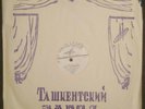 Glenn Gould piano Bach Goldberg variations USSR Melodiya 04932 GOST-61 rare