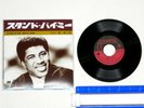 STAND BY ME 3inch BEN E KING 3