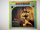 Teresa Teng ??? Live in Malaysia 1970's Mandarin LP