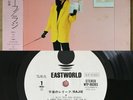 RAJIE Relief JAPAN ORIG PROMO LP OBI KINGO HAMADA MAKOTO MATSUSHITA AOR LISTEN