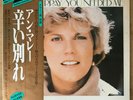 ANNE MURRAY You Needed Me JAPAN 45RPM LP W/OBI DAM AUDIOPHILE DOR-0121