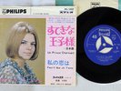 FRANCE GALL UN PRINCE CHARMANT PHILIPS SFL-1060 Japan VINYL 7