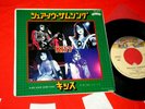 KISS SURE KNOW SOMETHING/DIRTY LIVIN' 1979 JAPAN/JAPANESE 1st 2 Track 7