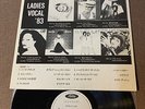 Promo-only Ladies Vocal '82 '83 Kate Bush JAPAN LP PRP-8221 Olivia Newton-John