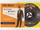 Elvis Presley 1960 Japan 45' IT'S NOW OR NEVER / MAKE ME KNOW IT Japanese a