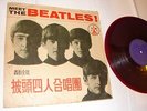 THE BEATLES Meet The Beatles TAIWAN RED WAX 1960s LP