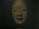ONGAKU 70 (Vintage Psychedelia in Japan) mit STOMU YAMASHTA-SADISTIC MIKA BAND..