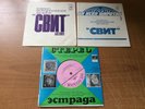 The Sweet - TWO flexi-disc, + 7