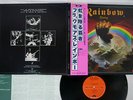 BLACKMORE'S RAINBOW RISING OYSTER/POLYDOR MWF 1004 Japan OBI VINYL LP