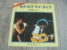 Queen - Love Of My Life 1977 JAPAN 45 ELEKTRA