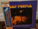 DEEP PURPLE LAST CONCERT IN JAPAN (1975) JAPANESE PRESSING WITH OBI