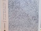 Ikuro Takahashi ?– ??????????? LP, Michel Henritzi