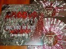 EXODUS SHOVEL HEADED TOUR MACHINE 2x LP *EU* CLEAR SPLATTER VINYL BOB 2019 New