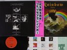 BLACKMORE'S RAINBOW RISING OYSTER MWF 1004 Japan OBI VINYL LP