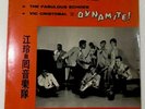 RARE KONG LING & FABULOUS ECHOES = DYNAMITE   DIAMOND HONG KONG LP MONO