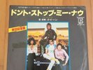 QUEEN  Don't stop me now  - JAPAN 7 vinyl single 45