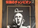 QUEEN  We are the champions / We will rock you JAPAN 7 vinyl single 45