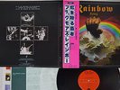 BLACKMORES RAINBOW RISING OYSTER/POLYDOR MWF 1004 Japan OBI VINYL LP