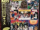 KISS Unmasked Japan Casablanca Polystar w/ OBI, STICKER & lyrics Japanese 25S-3