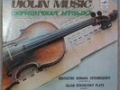 Julian Sitkovetsky Bach Partita in D Minor Ysaye Sonata No 6 in E Mjr NM LP USSR