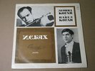 LEONID & PAVEL KOGAN - BACH: Violin Concertos  VSG EXTRA RARE RUS LP NM