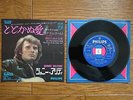 JOHNNY HALLYDAY QUE JE T'AIME Japan 7