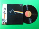 Pink Floyd - Dark Side Of The Moon EMS80324 Japan Vinyl Record LP W/OBI A78