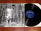 KOSTAS PAPASPILIOS - ODOIPOROS TON ONEIRON - GREEK ORIGINAL EDITION LP SIMONETTA