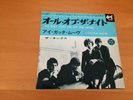 7 INCH SINGLE THE KINKS ALL DAY AND ALL OF THE NIGHT JAPAN