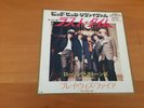 7 INCH SINGLE THE ROLLING STONES THE LAST TIME JAPAN