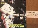 George Harrison - The Concert for Bangladesh Tour Book Japan w/ Ticket Stub