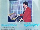 Egypt Arab Funk Breaks Omar El-Shariyi Music by Abdelwahab (EX+/EX) - Soutelphan