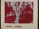 GREENWOOD, CURLEE & CLYDE: One Time, One Place LP (insert, 2 tiny corner dings