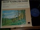 1969 Stereo Tchaikovsky Quartet No. 3 Played by the Borodin String Quartet NM