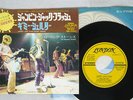 ROLLING STONES JUMPIN' JACK FLASH LONDON TOP-1775 Japan VINYL 7