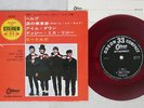 BEATLES HELP ODEON OP-4110 Japan FLIPBACK COVER RED VINYL VINYL 7