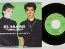 RYUICHI SAKAMOTO & DAVID SYLVIAN FORBIDDEN COLOURS VIRGIN VIPX-1697 Japan 7
