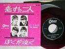 BEATLES I SHOULD HAVE KNOWN BETTER ODEON OR-1139 Japan RED VINYL VINYL 7