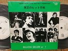PAUL McCARTNEY T.REX ADAMO RASPBERRIES JAPAN PROMO ONLY PS 7