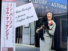 GISELE MACKENZIE  Waldorf Astoria   Venus Japan Vinyl Records  180g TKJV-19018