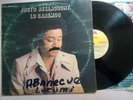 Justo Betancourt Lo Sabemos FANIA LPS-88516 VG 1975  LP #1888