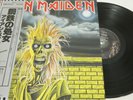 IRON MAIDEN OBI Vinyl JAPAN MFD Toshiba EMI  LP 1409