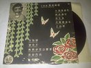 shanghai chinese pathe record CPA 107 Tung Pei Pei ??? LP 10