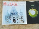 George Harrison  - What Is Life/Apple Scruffs -  Japanese Picture Sleeve PS 7